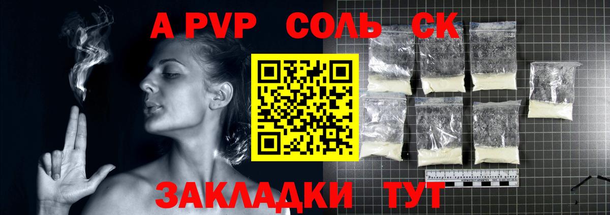 Alpha PVP крисы CK Учалы