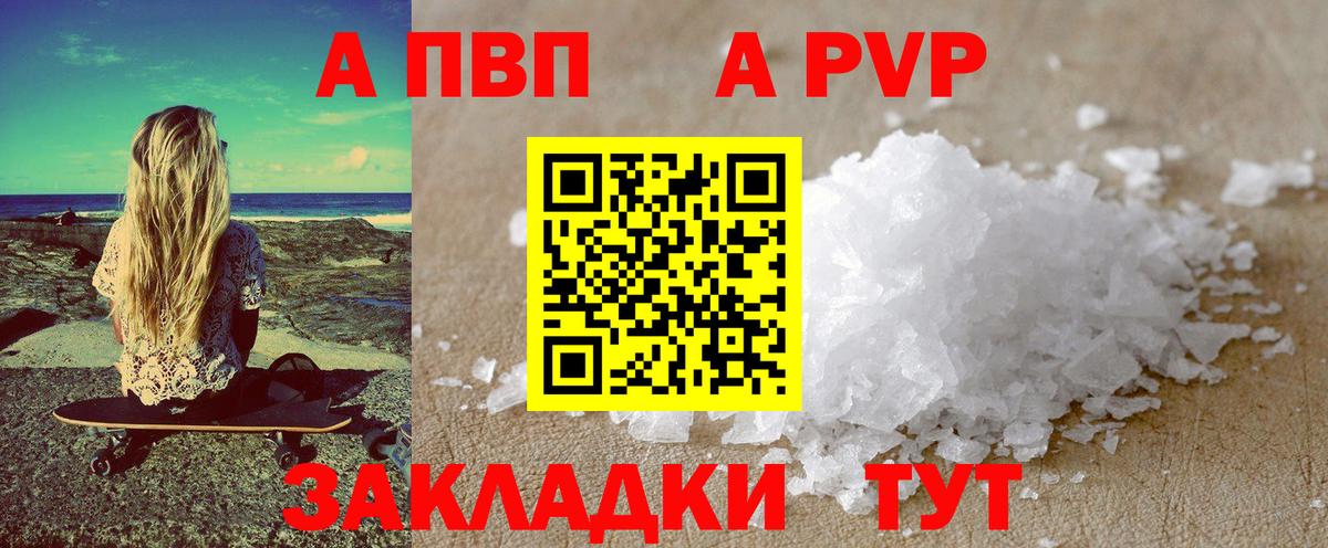 A PVP крисы CK  A-PVP  A PVP крисы CK  Учалы  Вход с VPN  Alpha PVP кристаллы 