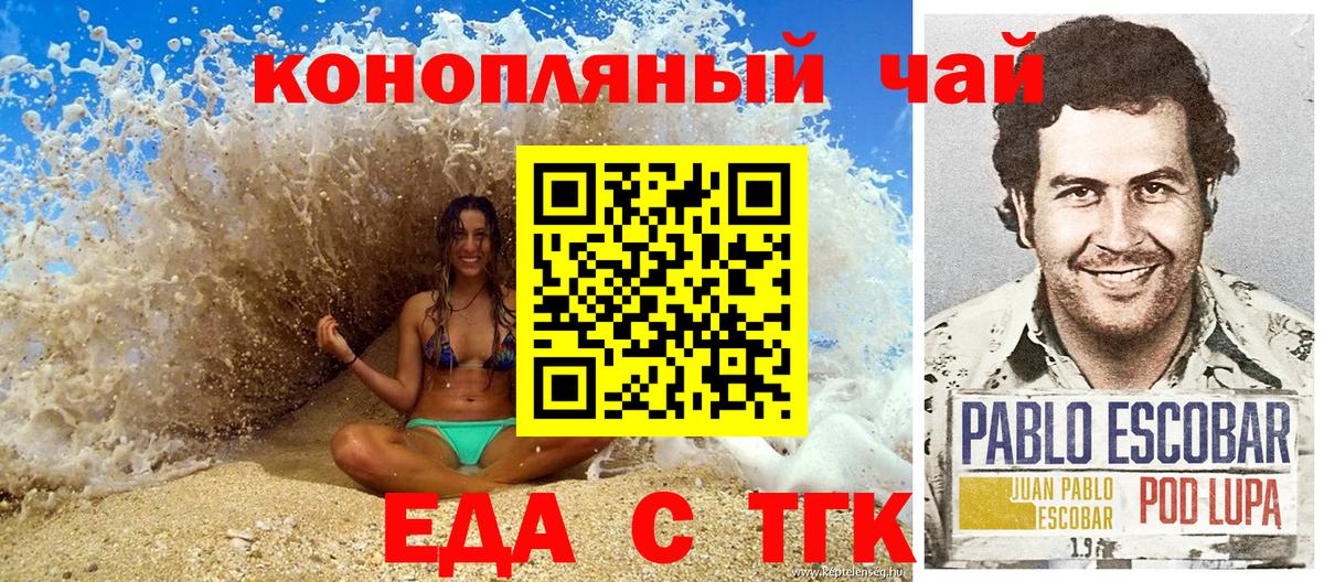 Учалы  Печенье с ТГК марихуана  Вход с VPN 