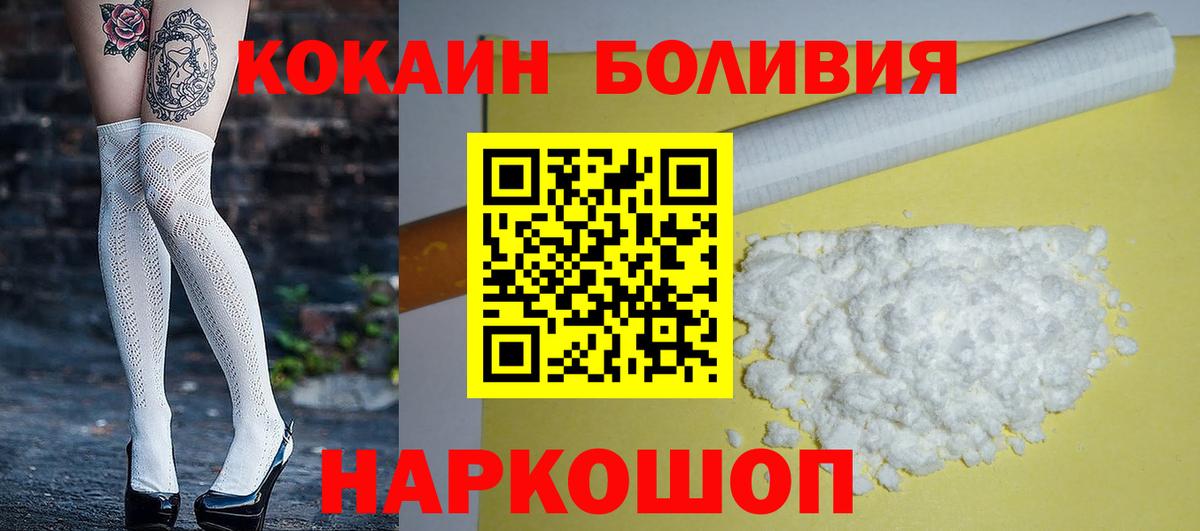 Учалы  Кокаин  Cocaine 98%  Вход с VPN  COCAIN Эквадор 