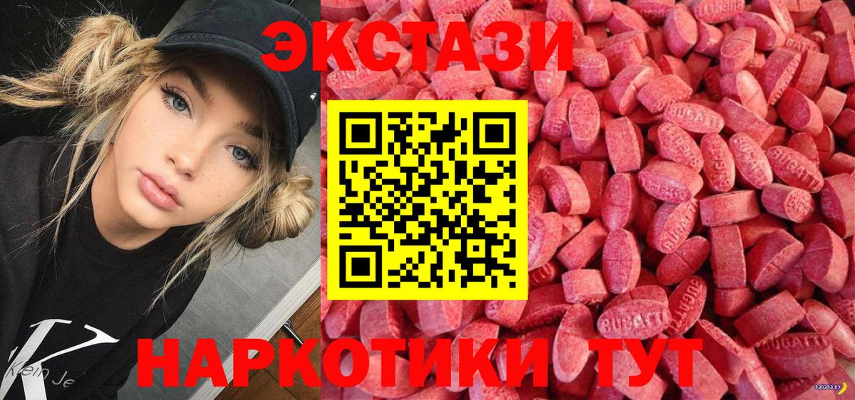 ЭКСТАЗИ Cube  Вход с VPN  ЭКСТАЗИ  Учалы 