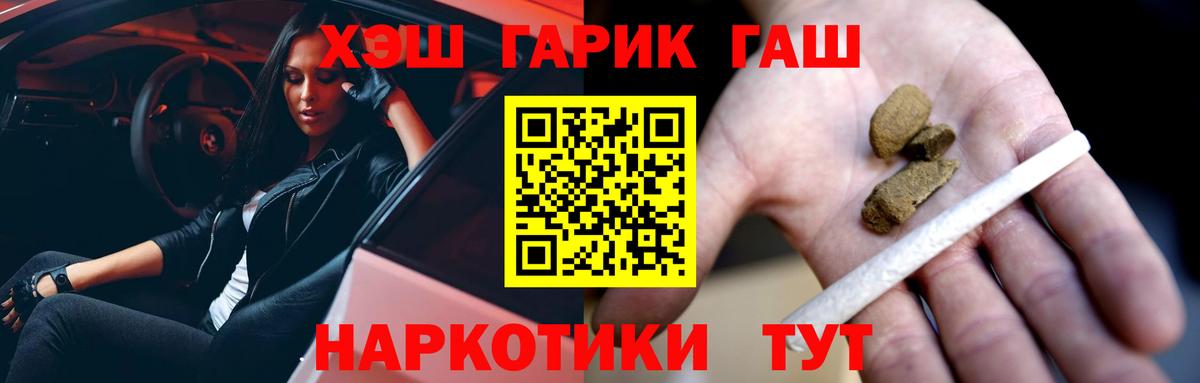 Учалы  ГАШИШ VHQ  ГАШИШ гарик  где можно купить наркотик  Вход с VPN 