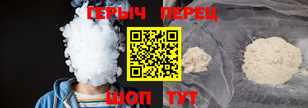 ГЕРОИН герыч Учалы