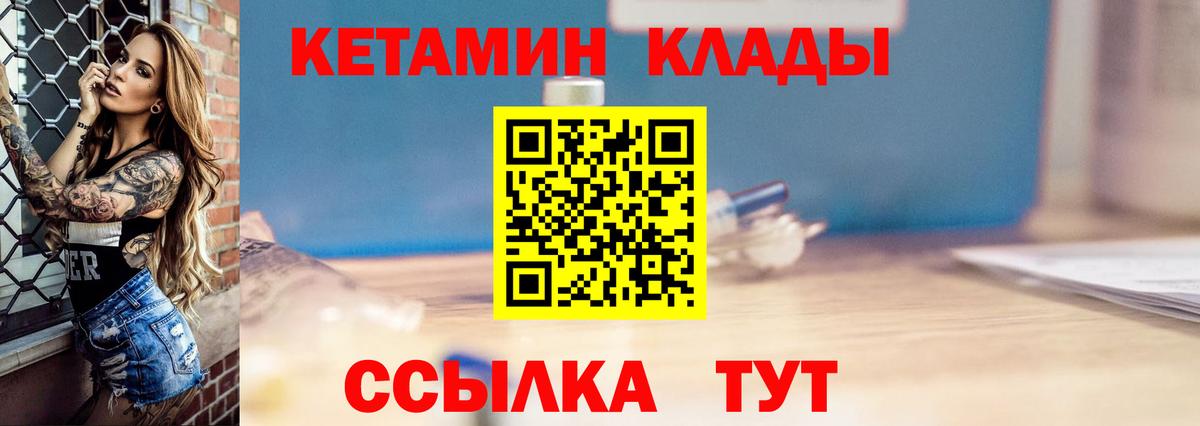 КЕТАМИН VHQ Учалы