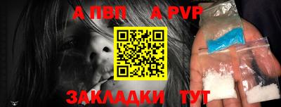 a pvp Мариинск