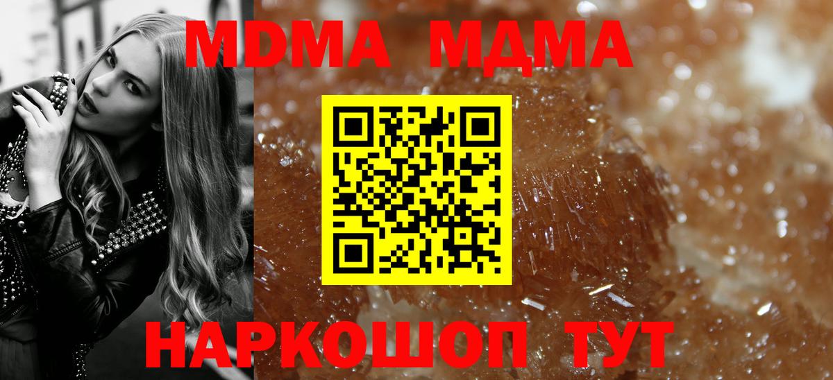 MDMA  Вход с VPN  Учалы  MDMA Molly 