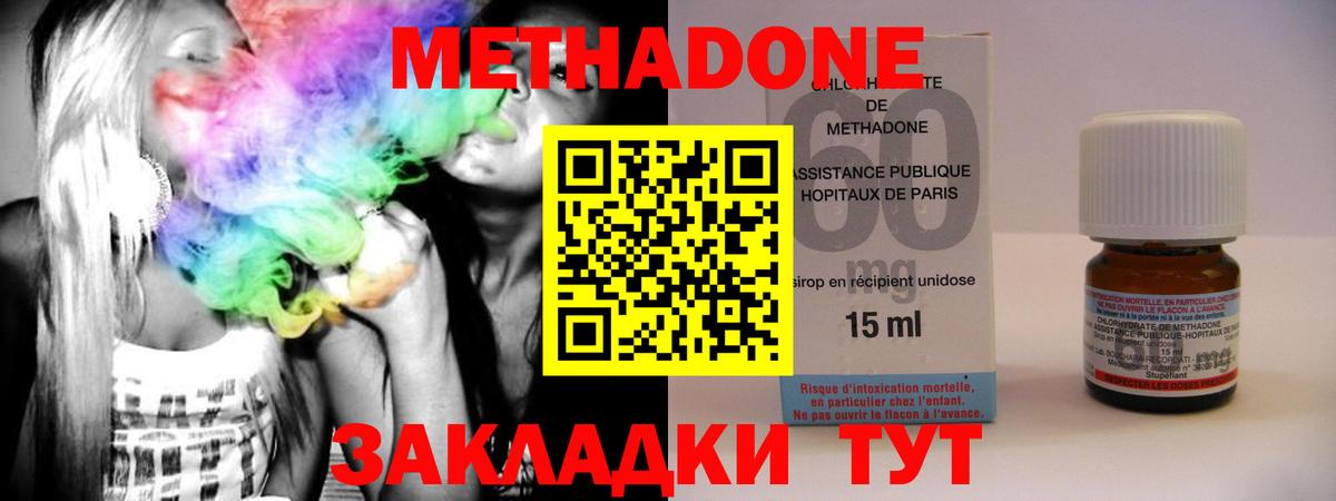 Учалы  Метадон methadone  Вход с VPN 