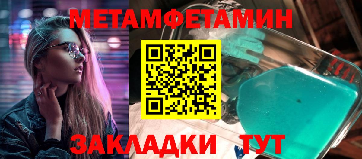 Учалы  Первитин Декстрометамфетамин 99.9%  Первитин  Первитин Декстрометамфетамин 99.9%  Вход с VPN 