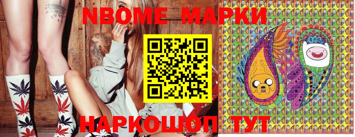 Марки 25I-NBOMe 1,5мг  Марки NBOMe  Учалы  Вход с VPN  Марки 25I-NBOMe 1,5мг 