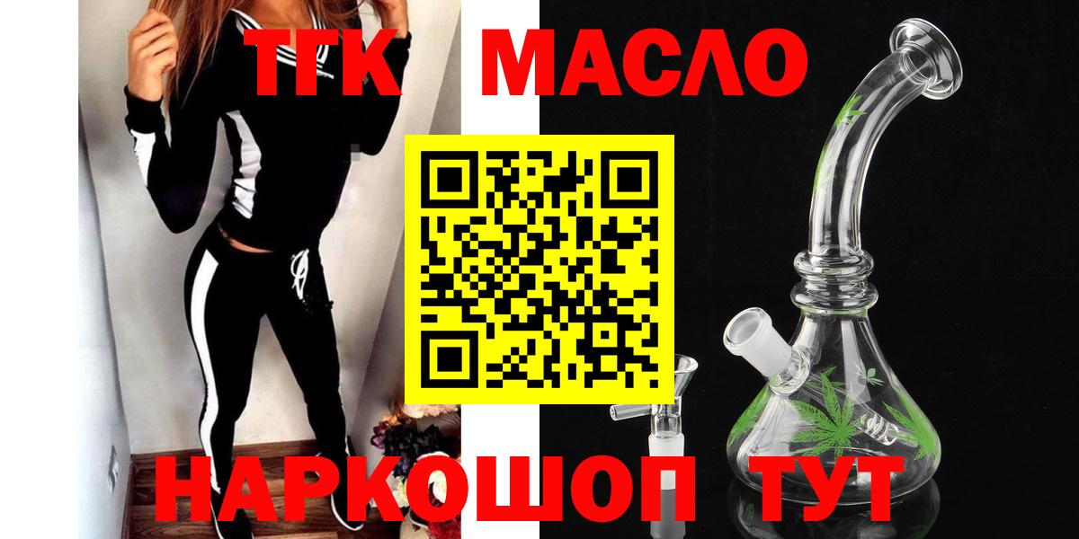 ТГК жижа Учалы